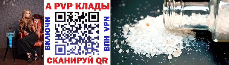 Alpha PVP Соль  Питкяранта 