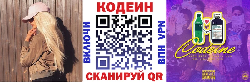 Кодеиновый сироп Lean Purple Drank  omg ссылки  Питкяранта  магазин продажи  